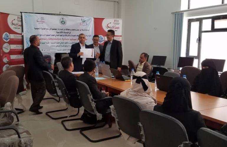 بيتاسيس لنظم المعلومات تختتم البرنامج التدريبي حول “نظام إدارة الأعمال الصيدلانية” بصنعاء