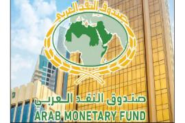 صدور العدد السادس والسبعين من "النشرة الأسبوعية لأسواق المال العربية"