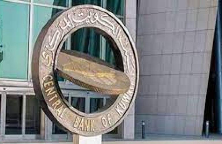 بنك الكويت المركزي يوافق على اختبار منتج جديد في الخدمات المصرفية المفتوحة