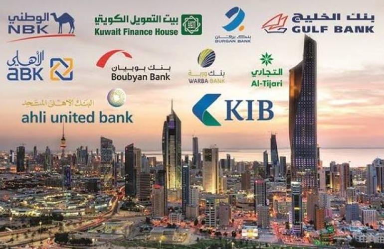 نمو الأصول المدارة للبنوك الكويتية 10% في ستة أشهر