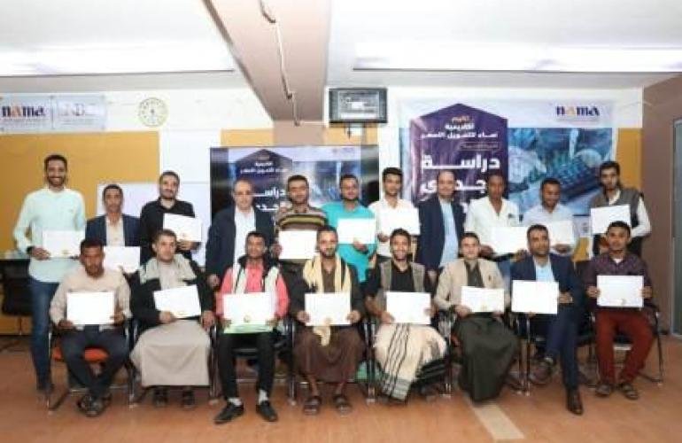 أكاديمية نماء للتمويل الأصغر تختتم دورة دراسة الجدوى الائتمانية