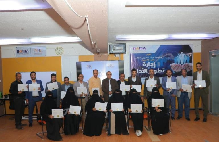 أكاديمية نماء للتمويل الأصغر تختتم دورة "إدارة تطوير الأداء"