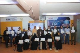 أكاديمية نماء للتمويل الأصغر تختتم دورة "إدارة تطوير الأداء"