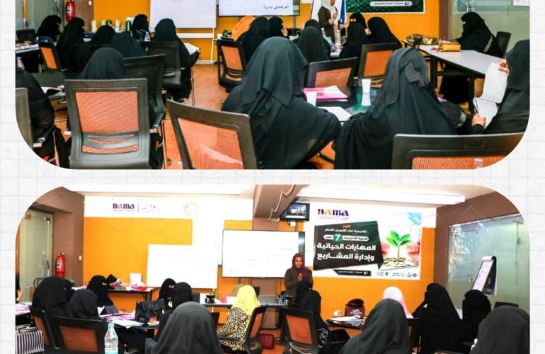 أكاديمية نماء للتمويل الأصغر تختتم الدورة الـ (6) و (7) في "المهارات الحياتية وإدارة المشاريع" لـ 《55》 متدربة.