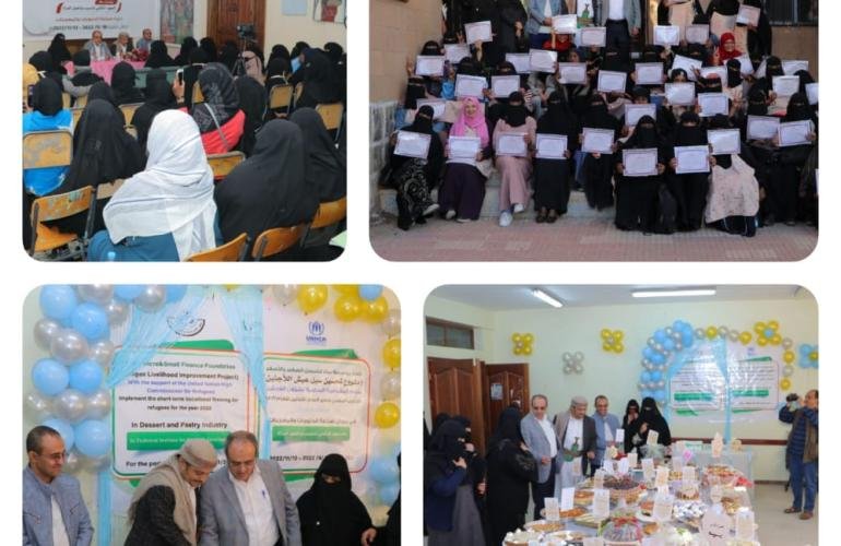 مؤسسة نماء للتمويل الصغير والأصغر تختتم البرنامج التدريبي "صناعة الحلويات والمعجنات" لـ《50》لاجئة.