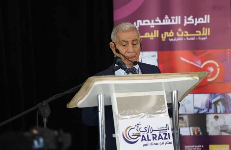 فعالية طبية احتفاء بيوم الأشعة العالمي ومرور عام على افتتاح المركز الطبي الأحدث في اليمن 