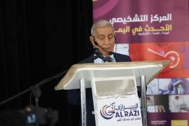 فعالية طبية احتفاء بيوم الأشعة العالمي ومرور عام على افتتاح المركز الطبي الأحدث في اليمن 