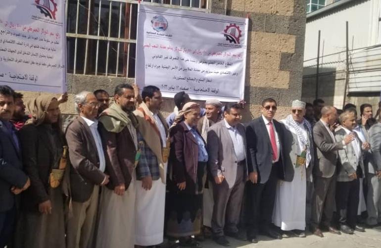 رجال المال والاعمال والشركات والبيوت التجارية والصناعية ينفذون وقفة احتجاجية ضد قرار حكومة عدن برفع سعر الدولار الجمركي