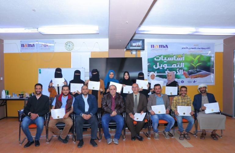 أكاديمية نماء للتمويل الأصغر تختتم دورة أساسيات التمويل الأصغر لطلاب كلية الزراعة في صنعاء.