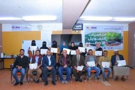 أكاديمية نماء للتمويل الأصغر تختتم دورة أساسيات التمويل الأصغر لطلاب كلية الزراعة في صنعاء.