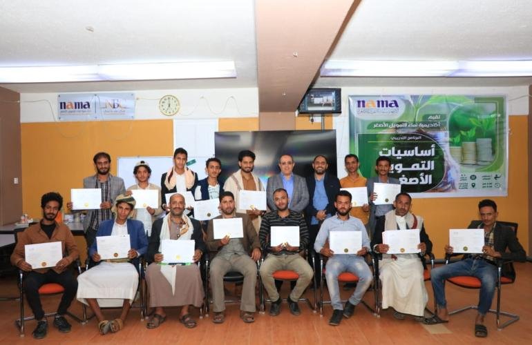أكاديمية نماء للتمويل الأصغر تختتم البرنامج التدريبي "أساسيات التمويل الأصغر" لـ 15 مشاركا.