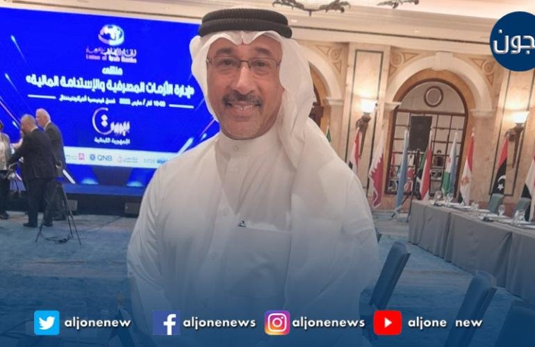 الأمين العام لاتحاد مصارف الكويت: القطاع المصرفي الكويتي "نموذج للاستدامة المالية"