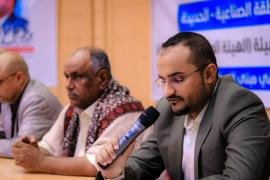 إشهار دراسة الأثر البيئي للمنطقة الصناعية بمحافظة الحديدة