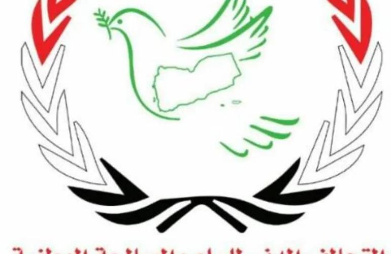 بيان صادر عن التحالف المدني بشأن حادثة التدافع التي أودت بحياة عدد من المواطنين ليلة التاسع والعشرين من شهر رمضان المبارك 1444هـ  في العاصمة صنعاء