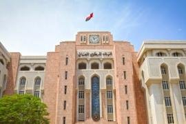 14 مليون ريال عماني إجمالي قيمة أذون الخزانة الحكومية المخصصة لهذا الأسبوع