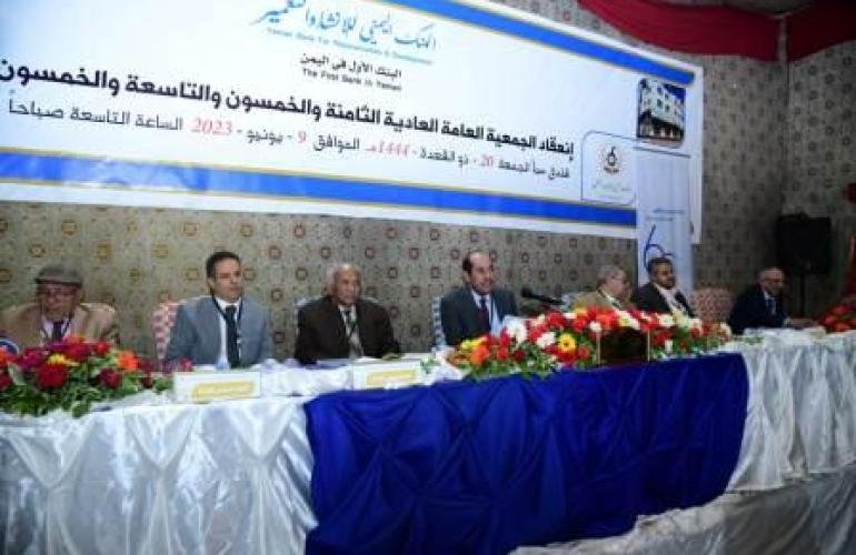 3 مليارات و 654 مليون ريال أرباح البنك اليمني للإنشاء والتعمير نهاية العام 2021م  وبنسبة زيادة ٥٧ % عن العام ٢٠٢٠م