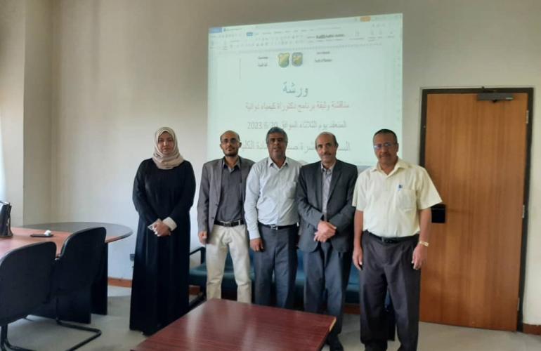 ورشة لمناقشة وثيقة برنامج دكتوراه كيمياء دوائية بكلية الصيدلة جامعة صنعاء