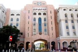 تأسيس بنك جديد باسم بنك الاستثمار العُماني