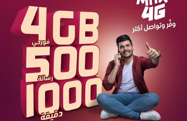 يمن موبايل تُطلق باقة "مـــزايــا مـــاكــس فــورجــي" الجديدة لمشتركي الدفع المسبق و الفوترة