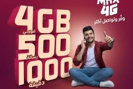 يمن موبايل تُطلق باقة "مـــزايــا مـــاكــس فــورجــي" الجديدة لمشتركي الدفع المسبق و الفوترة