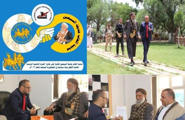 فوز مدينة ألعاب حديقة السبعين بجائزة العربة الذهبية الروسية