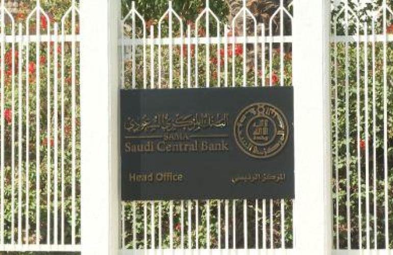 انخفاض احتياطيات السعودية مسجلة أدنى مستوى منذ 2009