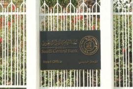 انخفاض احتياطيات السعودية مسجلة أدنى مستوى منذ 2009