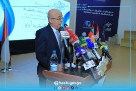 هيئة العلوم والتكنولوجيا والابتكار تدشن الخارطة البحثية للجمهورية اليمنية