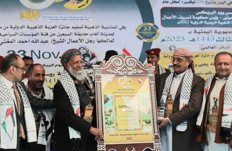 مدينة ألعاب حديقة السبعين تتسلم جائزة العربة الذهبية الروسية لعام ٢٠٢٣م.