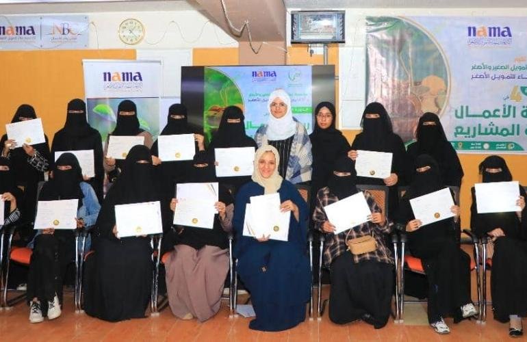 أكاديمية نماء للتمويل الأصغر تختتم البرنامج التدريبي الـ5 في ريادة الأعمال وإنشاء المشاريع الصغيرة والأصغر 