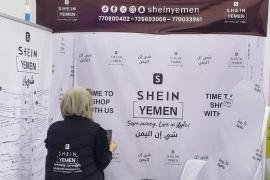 شركة شي ان اليمن SHEIN YEMEN تشارك في معرض القرية الذكية في نسختها الثانية