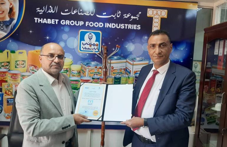 مجلة الاستثمار تكرّم الشركة اليمنية لتصنيع الألبان والمنتجات الغذائية ضمن قائمة أفضل 100 علامة تجارية