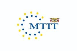 بيان صحفي بخصوص حادث الكابلات البحرية الدولية في البحر الاحمر