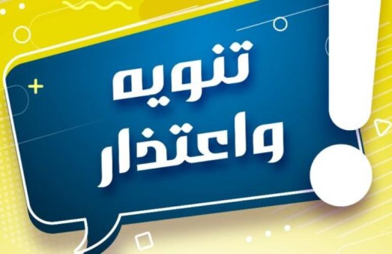 البريد اليمني يوضح أسباب توقف خدماته