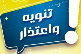 البريد اليمني يوضح أسباب توقف خدماته