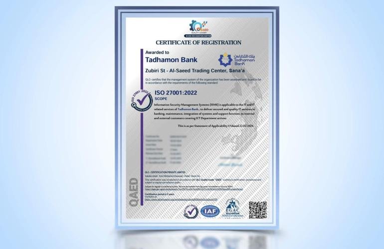 بنك التضامن يحصل على شهادة الايزو ISO/IEC 27001:2022 في أمن المعلومات