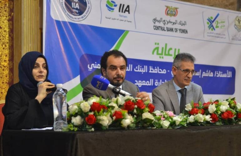 انعقاد الملتقى الثاني للمدققين الداخليين في البنوك والمؤسسات المالية اليمنية