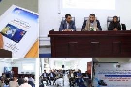 *افتتاح ورشة العمل التوعوية في مجال أسس الرقابة الفاعلة على المواد الكيميائية الخطرة*