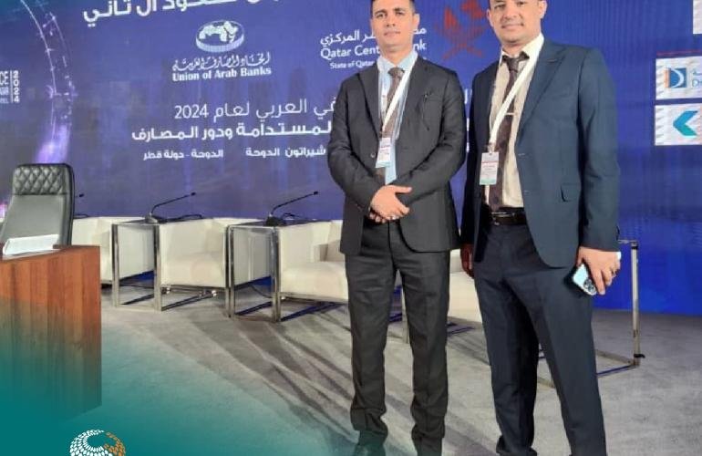 مصرف اليمن البحرين الشامل يشارك في المؤتمر المصرفي العربي - قطر 2024