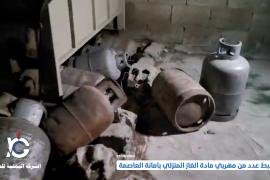 ضبط عدد من مهربي مادة الغاز المنزلي بأمانة العاصمة