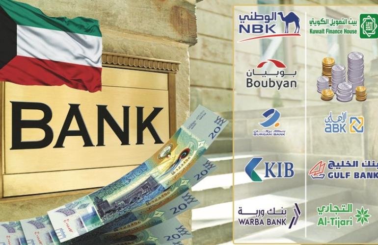 البنوك الكويتية تسجل صافي إيرادات تشغيلية قياسية عند 3 مليارات دينار