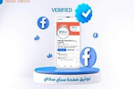 سبأ سكاي توثق صفحتها على فيسبوك بالعلامة الزرقاء.. وتعد عملاءها بتقديم الأفضل في خدمات السفر! 