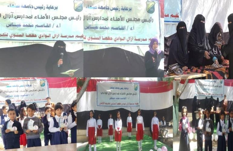 مدارس آزال الوادي تكرم الأوائل في التعليم الأساسي والثانوي والمعلمين والمعلمات