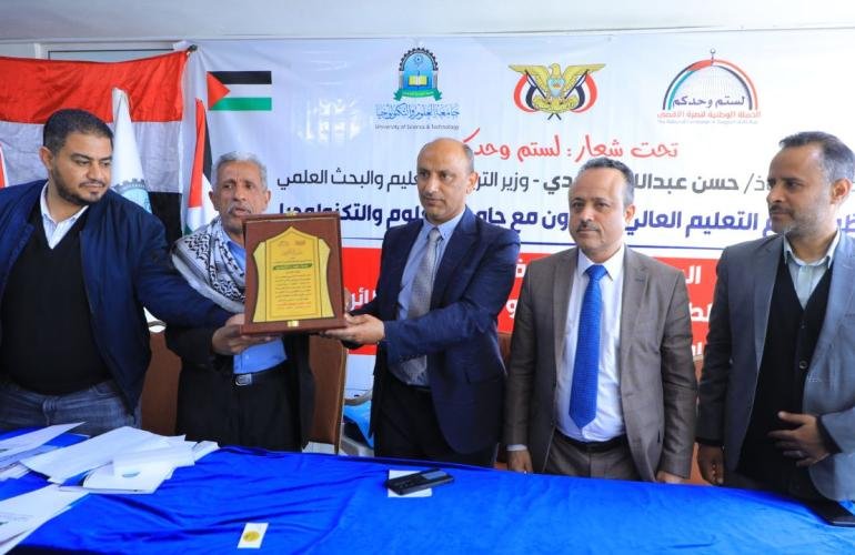جامعة العلوم والتكنولوجيا تستضيف بطولة الجامعات للألعاب الفردية