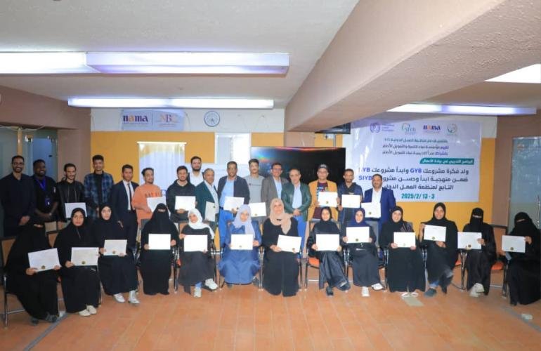 مؤسسة نماء للتنمية والتمويل الأصغر تختتم البرنامج التدريبي الـ(2) لرواد الأعمال بالتنسيق مع منظمة العمل الدولية