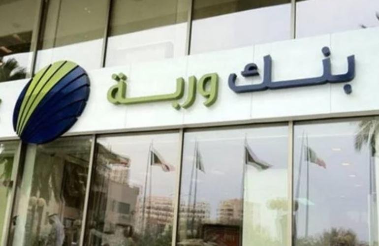 وربة الكويتي ينهي إصدار صكوك بـ 1.25 مليار دولار