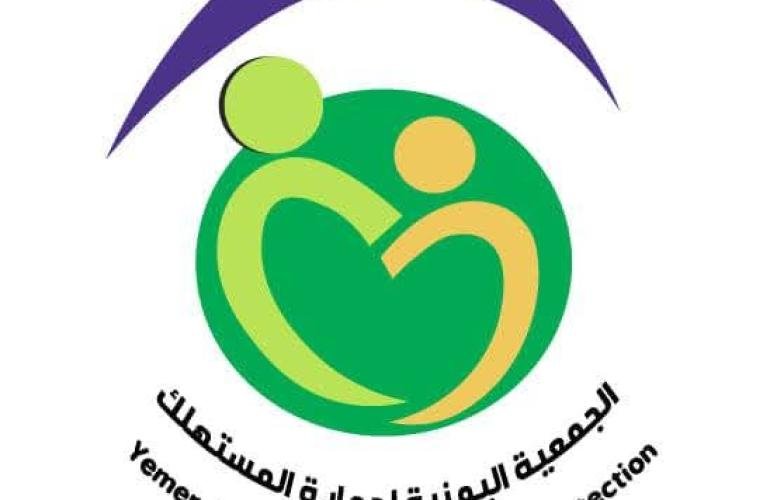 الجمعية اليمنية لحماية المستهلك تقدم بلاغا للنائب العام حول شحنة البترول المغشوشة 