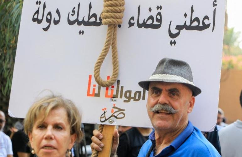 إصلاح المصارف في لبنان يصطدم بتضارب المصالح في "الدولة العميقة"