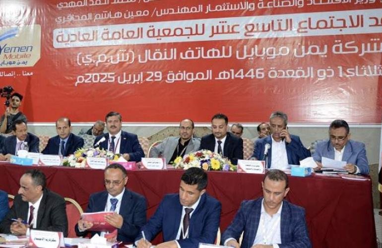 شركة يمن موبايل تحقق لمساهميها أعلى نسبة أرباح بوقع 40%