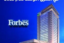 بنك دخان القطري في المرتبة 62 على قائمة فوربس لأفضل 100 شركة